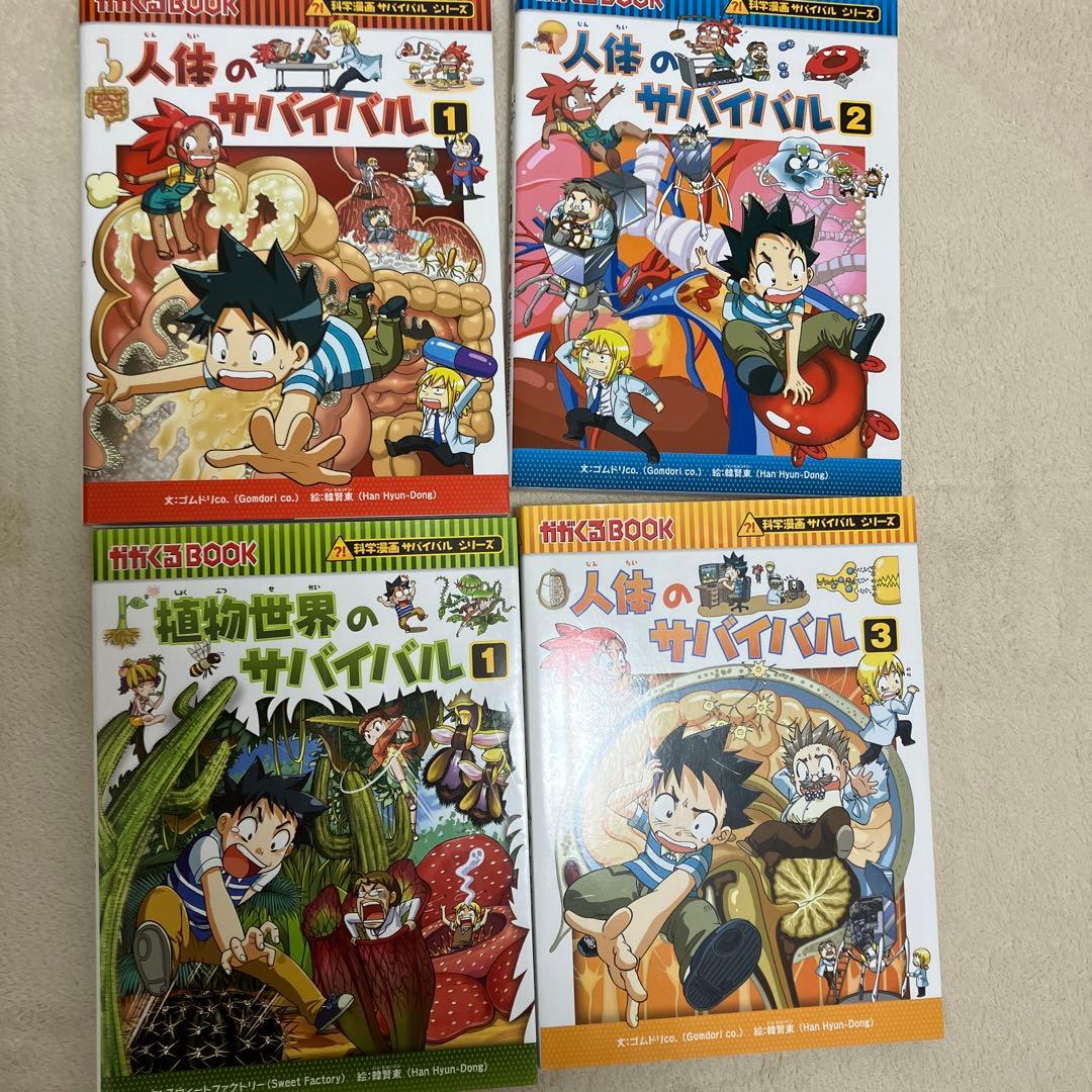 【美品】科学漫画サバイバルシリーズ　23冊セット／実験対決シリーズ1冊