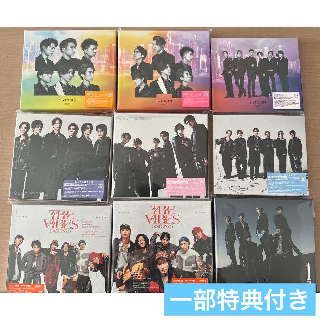【匿名配送】SixTONES アルバム まとめ売り