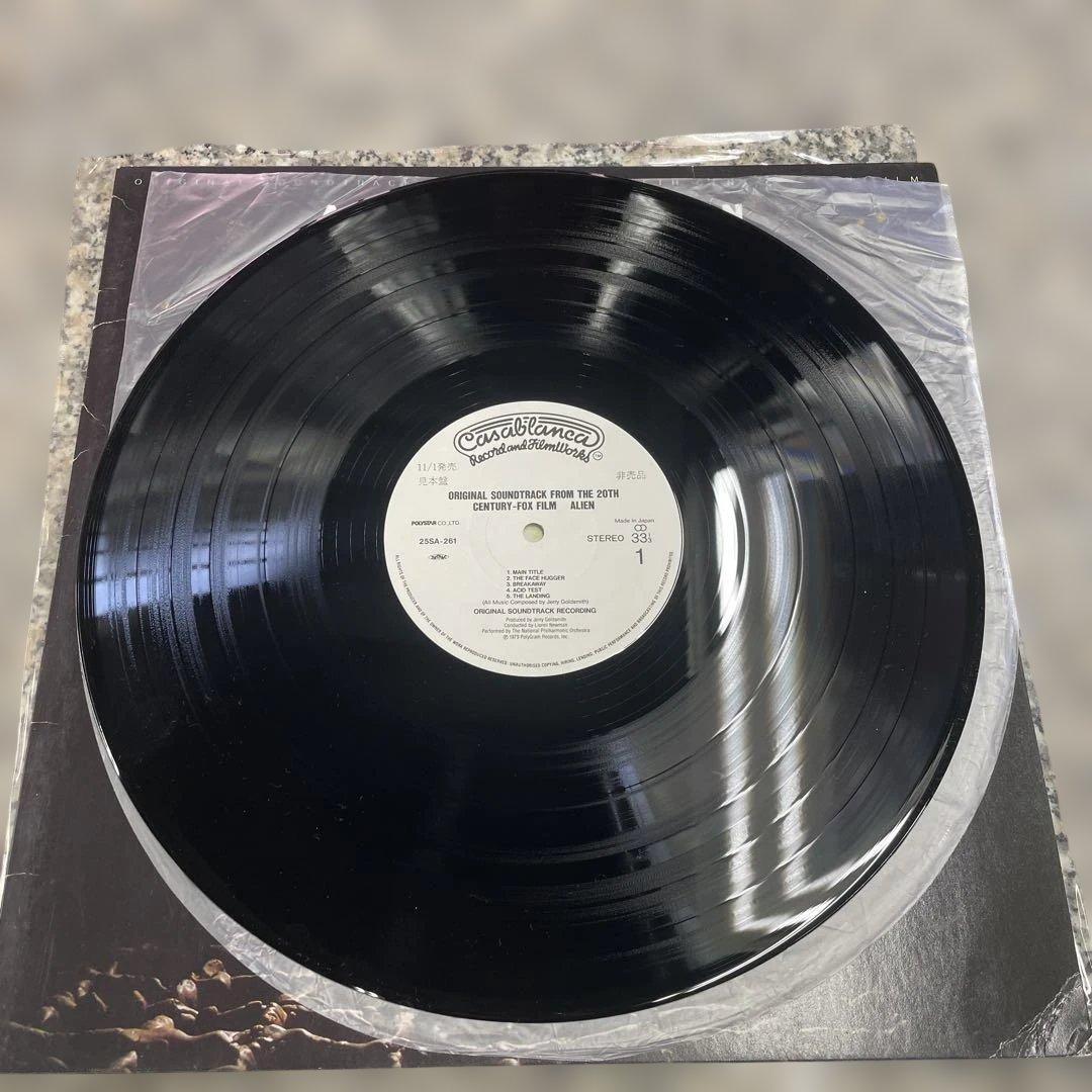 ALIEN エイリアン オリジナル サウンドトラック レコード 見本盤 小物格安