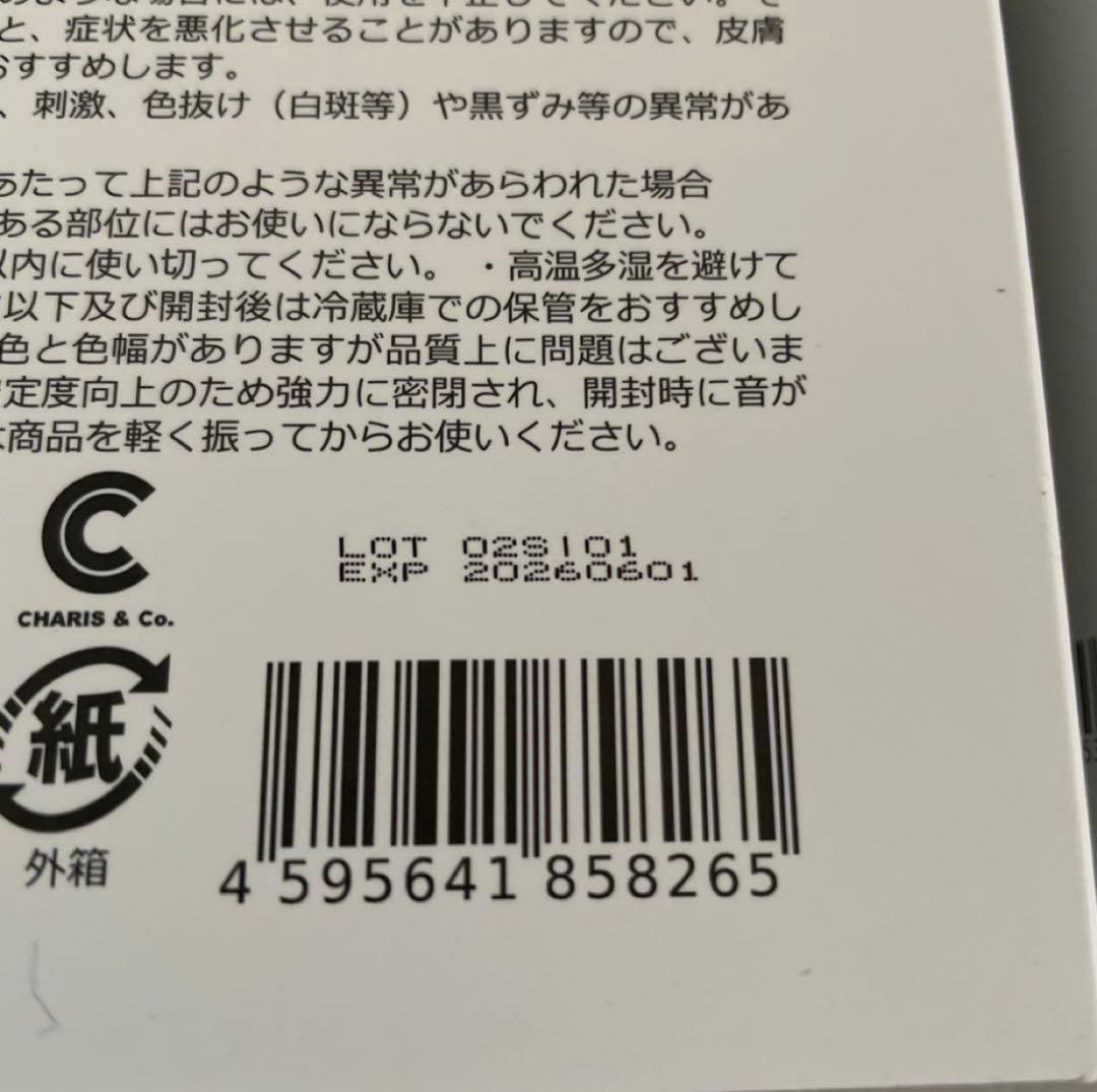 美容液 G.I