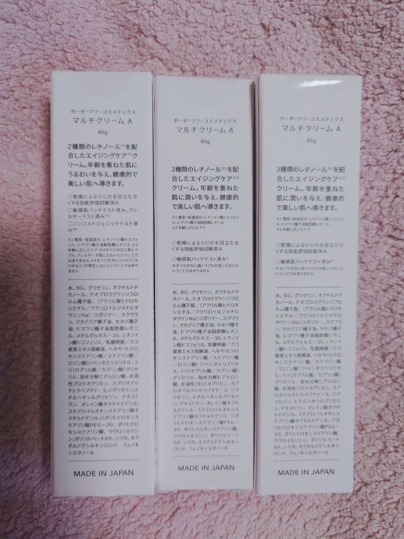フェイスクリーム cyacyamama3