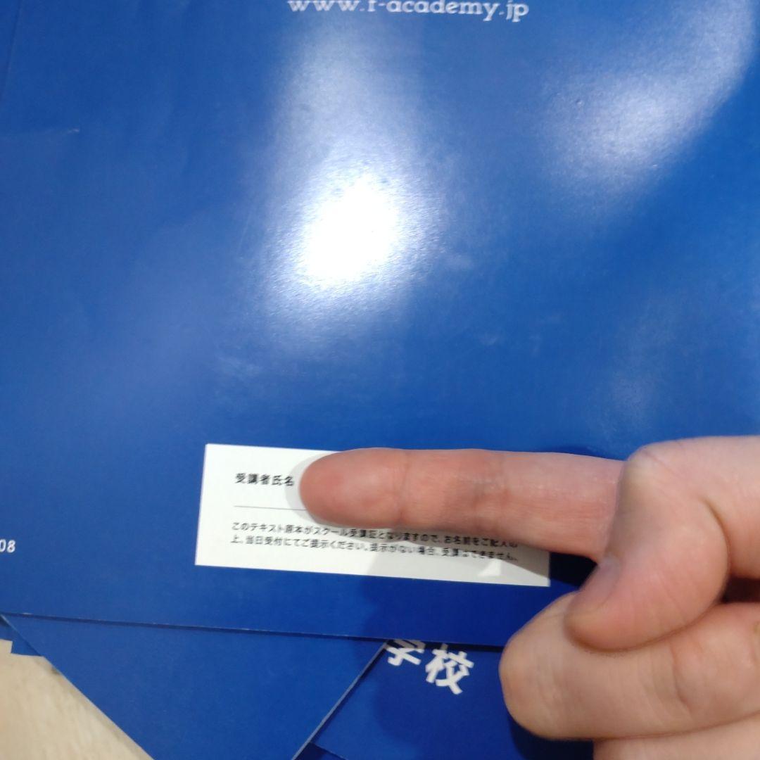 ファイナンシャルアカデミー 株式投資 全10冊DVD全12枚セット