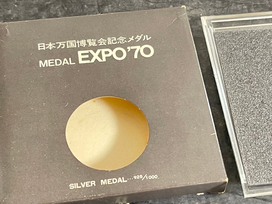EXPO'70 日本万国博覧会 大阪万博 記念銀メダル 925 造幣局製
