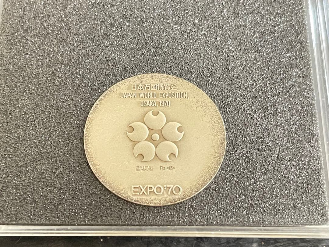 EXPO'70 日本万国博覧会 大阪万博 記念銀メダル 925 造幣局製