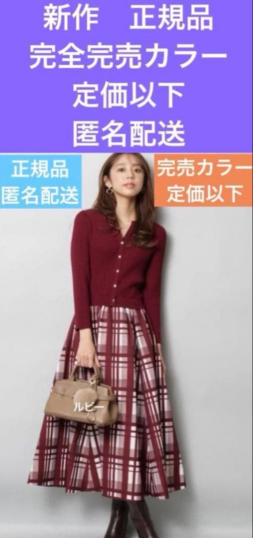 ジャスグリッティー全国完売カラー定価以下ボルドードッキングワンピース匿名配送