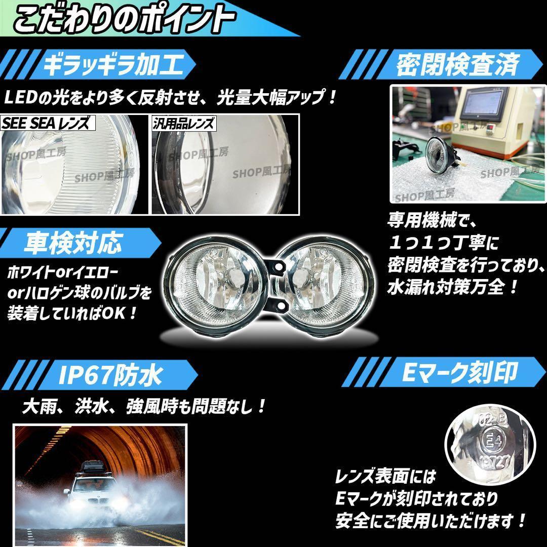 車 フォグ レンズ ユニット H16 トヨタ車対応 フォグランプ フォグライト