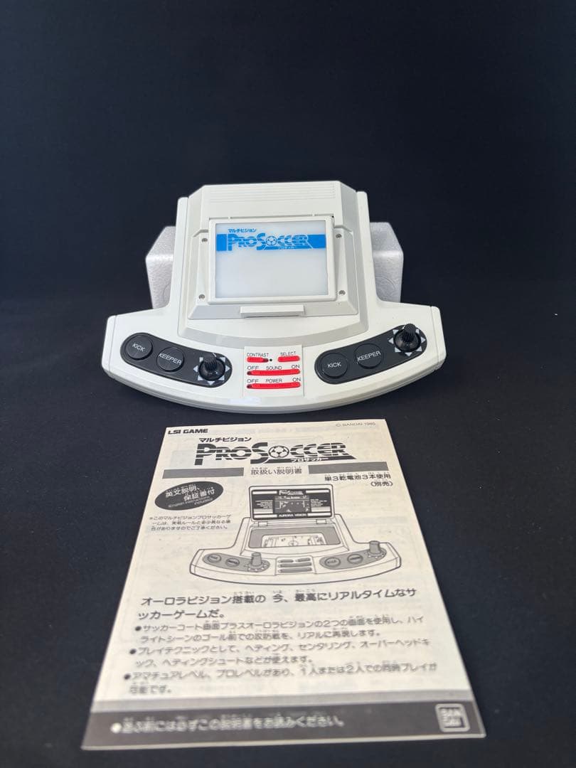 バンダイ BANDAI　マルチビジョンプロサッカー LSIゲーム