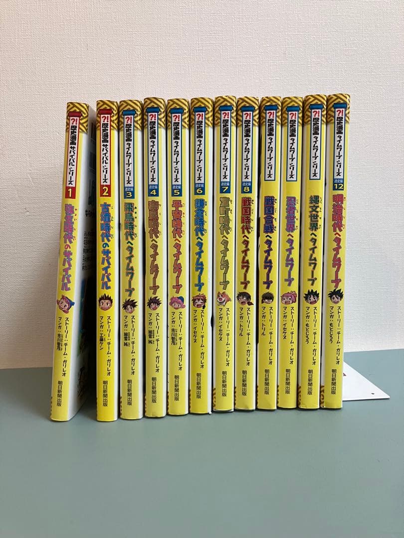【全12巻セット】歴史漫画シリーズ (全巻カバー付き、美品)