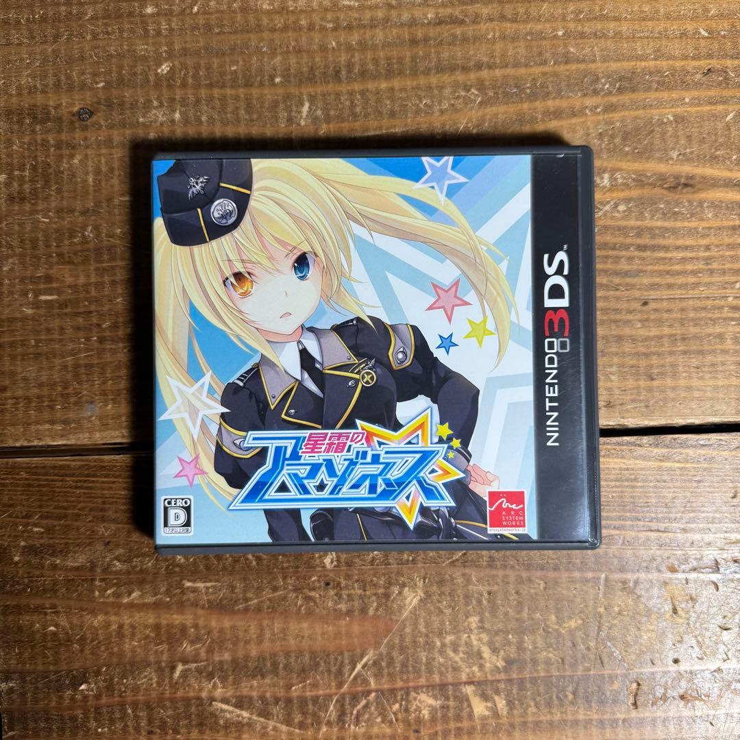 レ*ド様 Nintendo 3DS 星霜のアマゾネス　ゲーム　ソフト