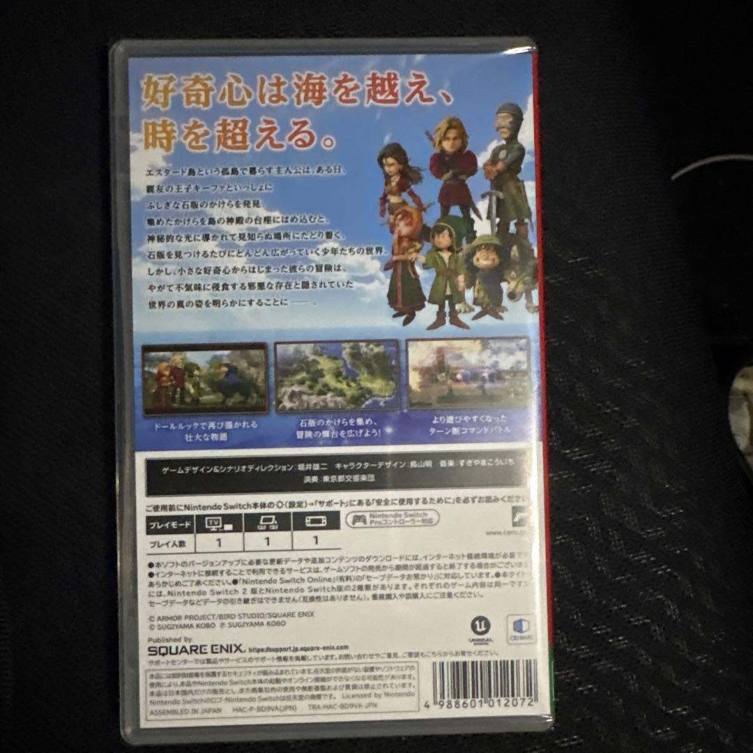 ドラゴンクエストVII リメイク Nintendo Switch未開封
