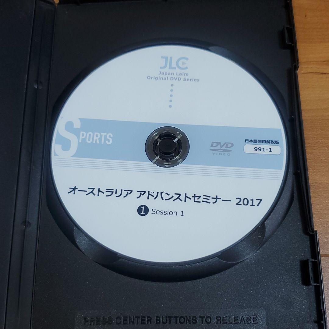 ラグビーDVD オーストラリアアドバンストセミナー2017　DVD4枚セット