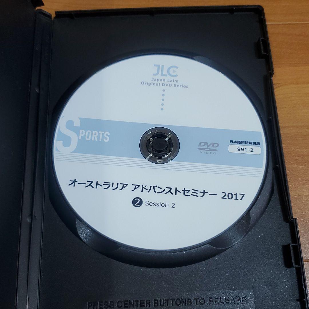 ラグビーDVD オーストラリアアドバンストセミナー2017　DVD4枚セット