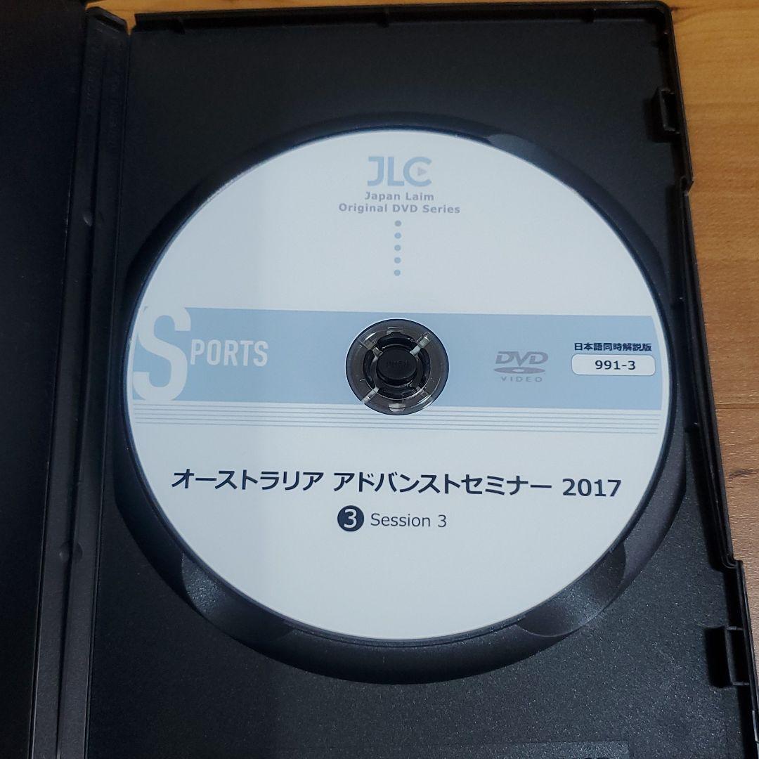 ラグビーDVD オーストラリアアドバンストセミナー2017　DVD4枚セット