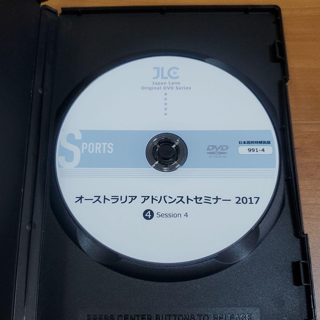 ラグビーDVD オーストラリアアドバンストセミナー2017　DVD4枚セット