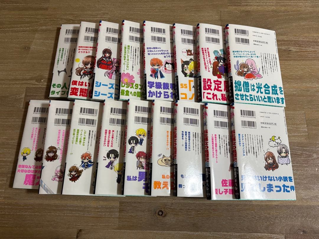 転生悪女の黒歴史 1〜15+17巻（16巻はありません）