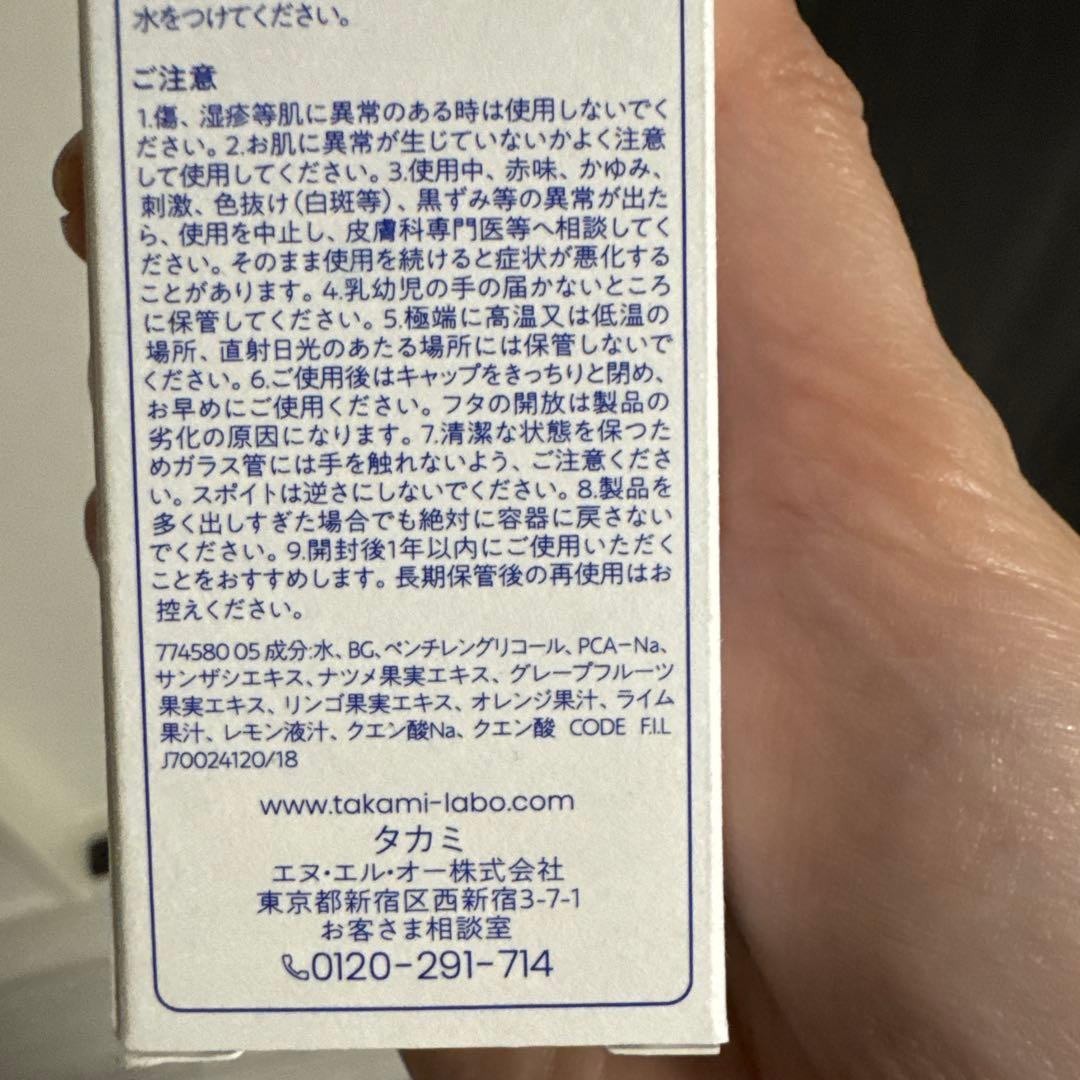 d*u様 タカミスキンピール