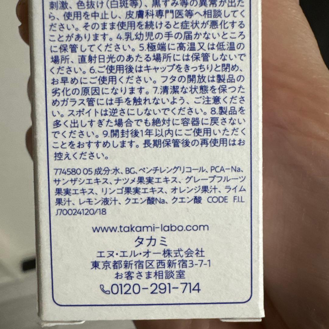 d*u様 タカミスキンピール