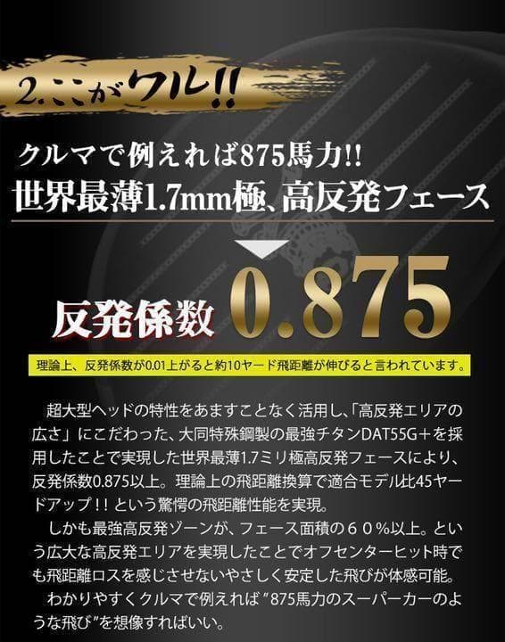 新登場! 三菱プラチナ飛匠 ドクロ輝く超高反発の飛び! ダイナゴルフ 悪童