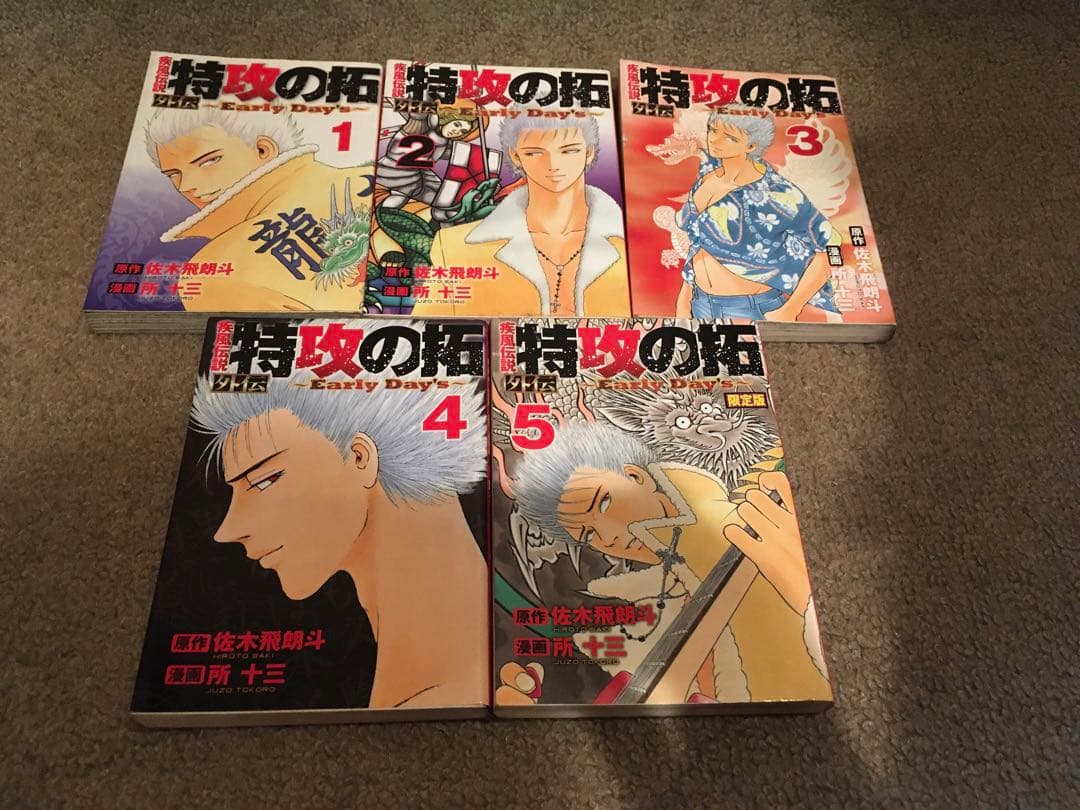 特攻の拓 RECK版 ２７巻＋特攻の拓　外伝 EARLY DAYS５巻 セット