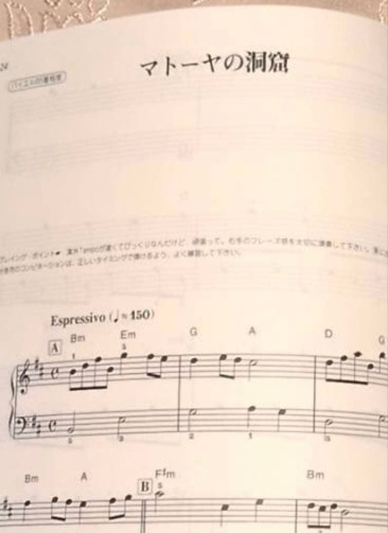 ファイナルファンタジーⅠ・Ⅱ・Ⅲ 全曲集 楽しいバイエル併用 イラスト 天野喜孝