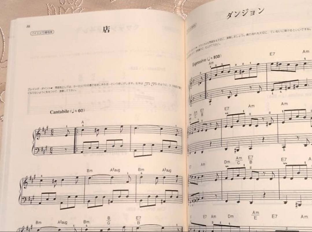 ファイナルファンタジーⅠ・Ⅱ・Ⅲ 全曲集 楽しいバイエル併用 イラスト 天野喜孝