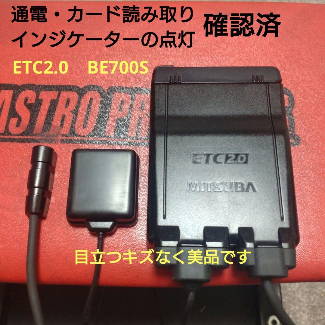 バイク用　ETC　車載器　ミツバ　BE700S 　【1169】