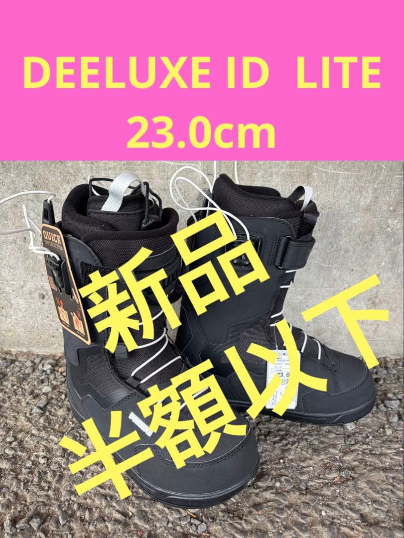 新品　DEELUXE ID LITE 23.0cm