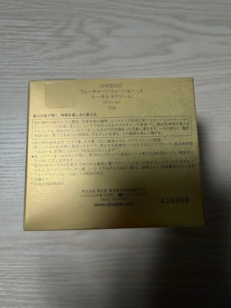 資生堂 フューチャーソリューションLX