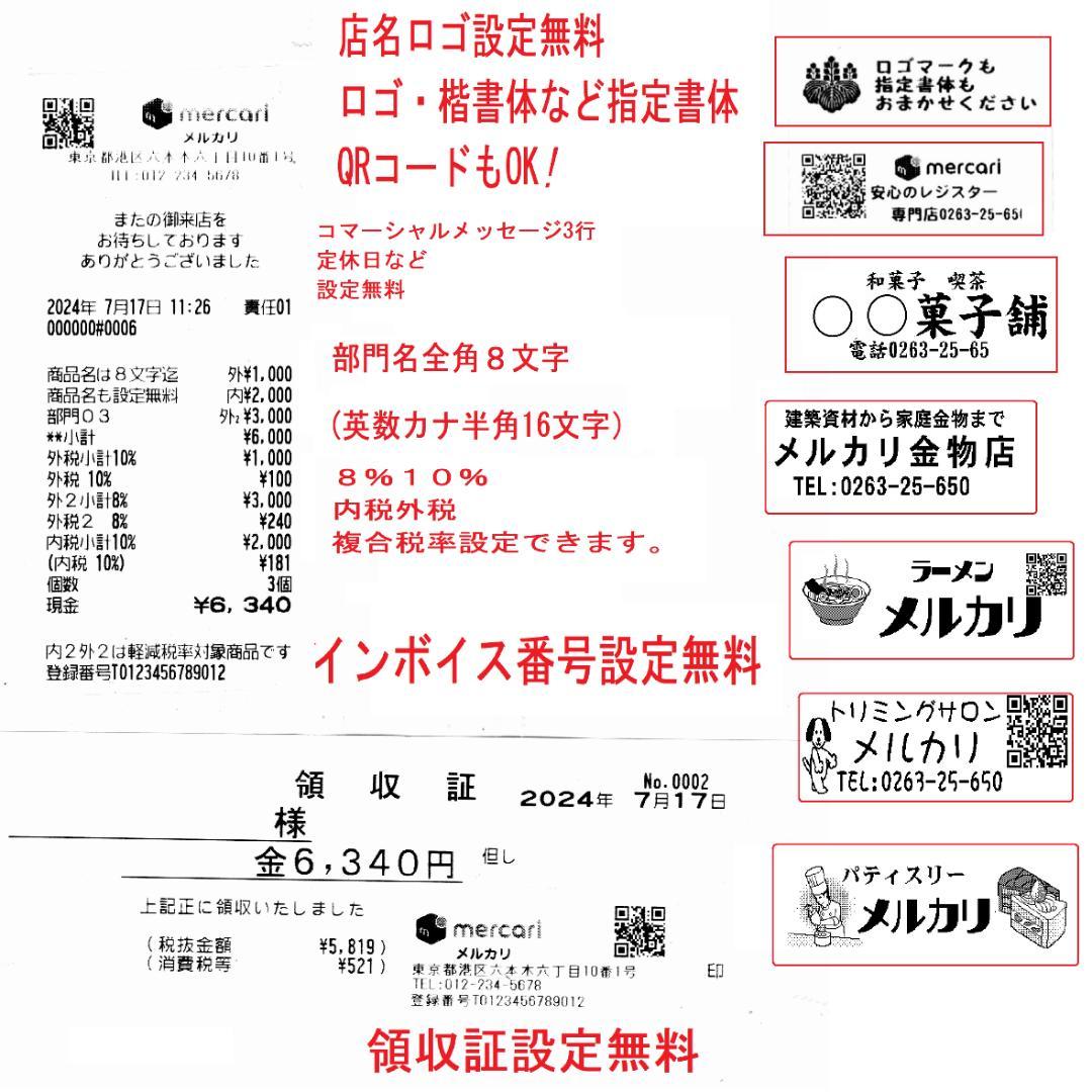 21年製美品130設定無料横型領収証シャープインボイスレジスターXE-A147