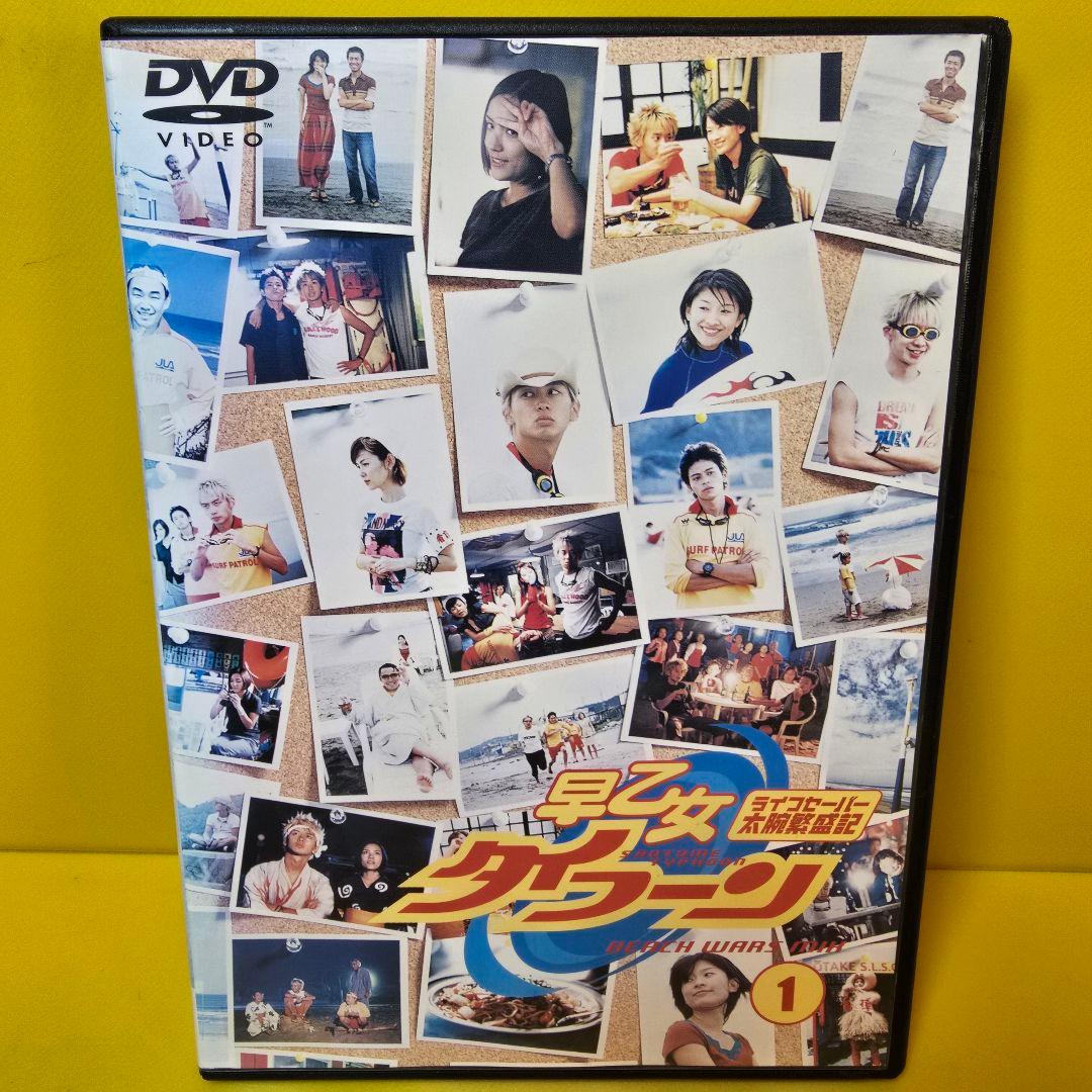新品ケース 交換済み　早乙女タイフーン　DVD5巻セット
