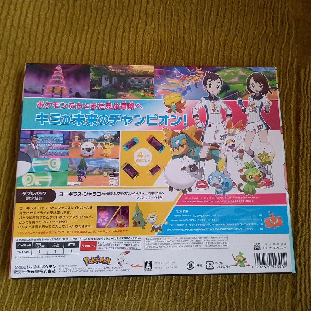 ポケットモンスター ソード・シールドWP