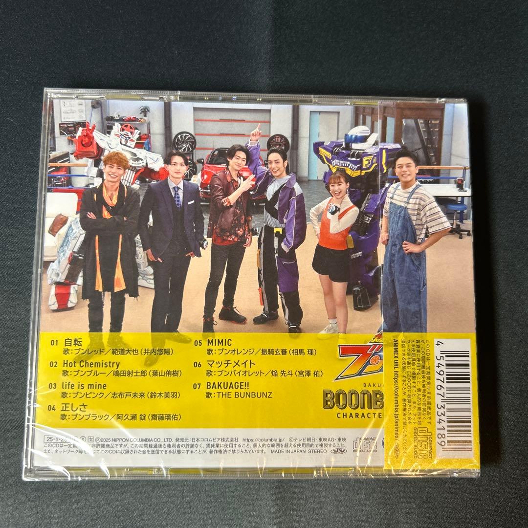 爆上戦隊ブンブンジャー CD EP 主題歌 キャラソン グッズ アルバム 円盤