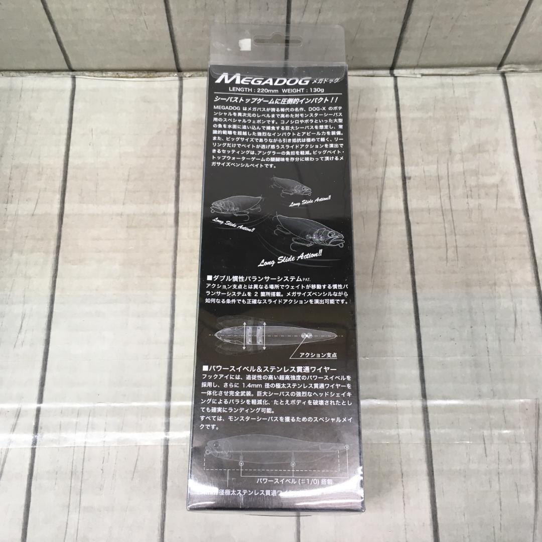 メガバス メガドッグ220 SP-C ブラックヘッドチャート ルアー t3857