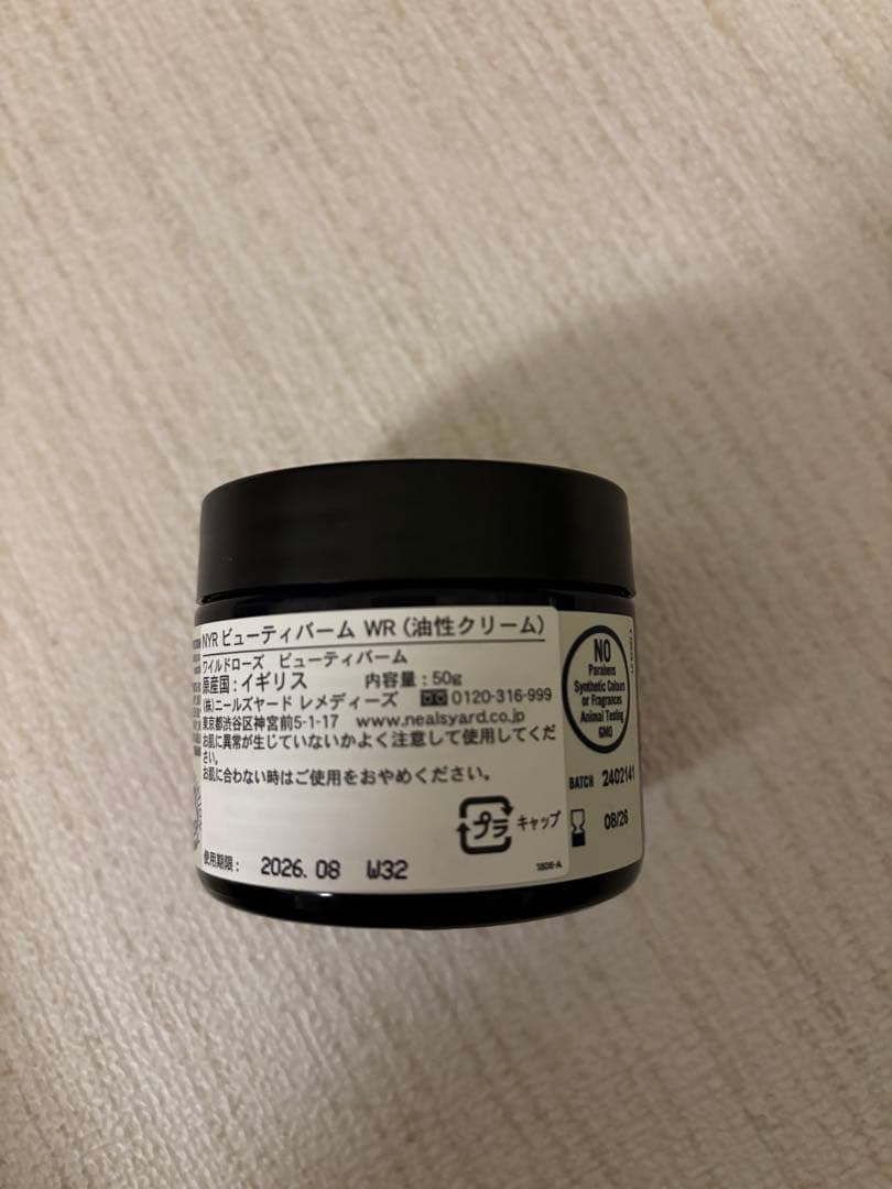 ニールズヤード　ワイルドローズビューティバーム