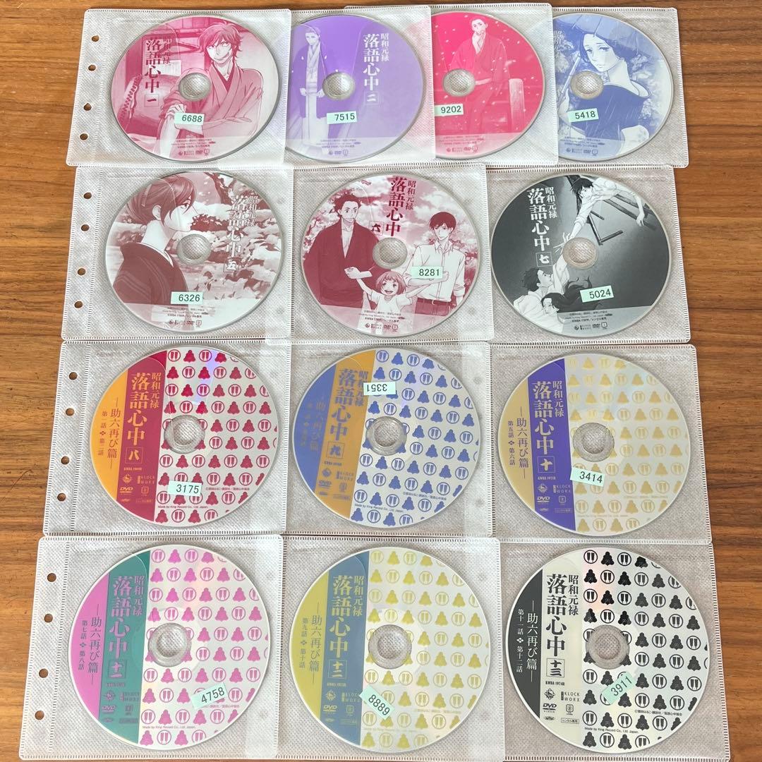 昭和元禄落語心中 DVD 全13巻 全巻セット