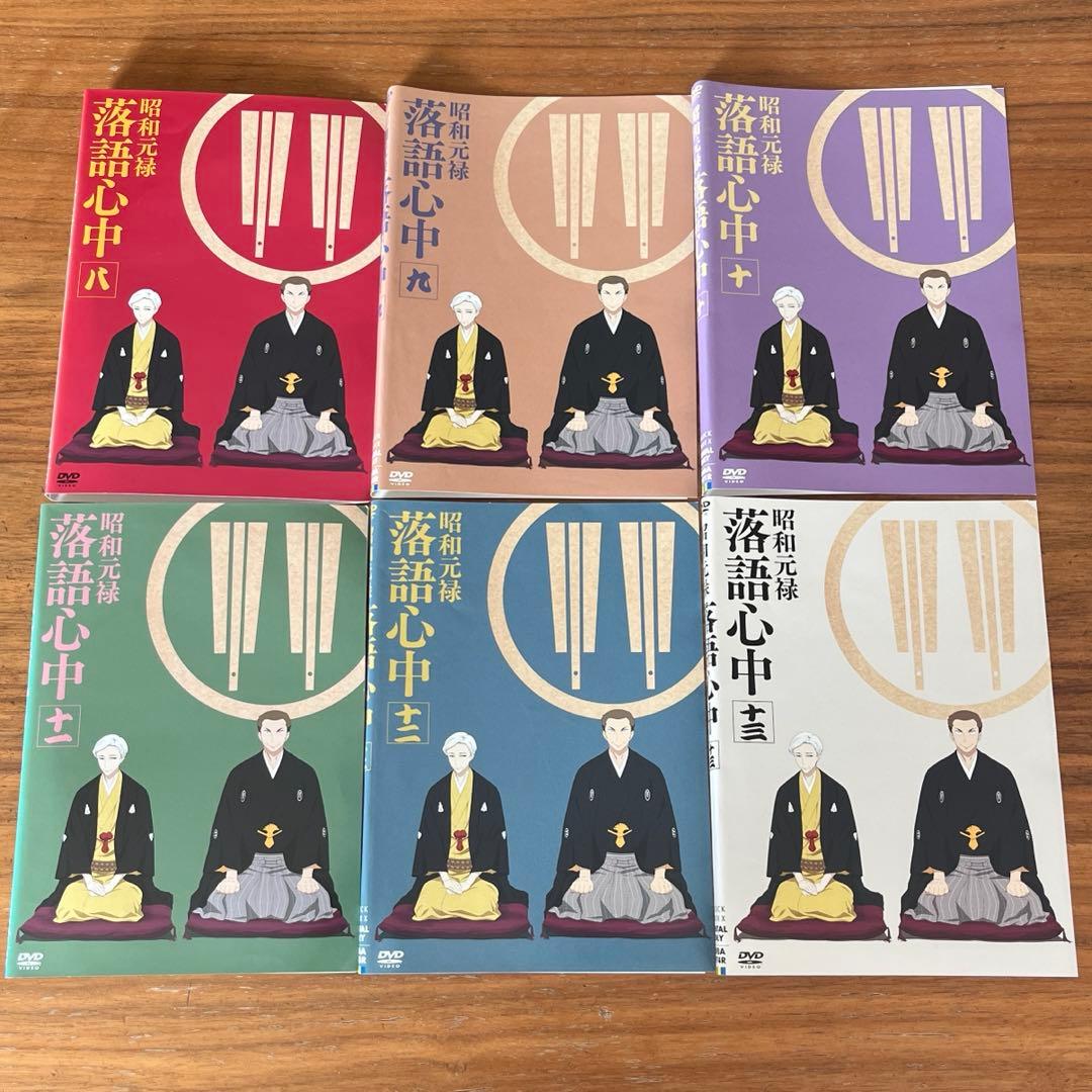 昭和元禄落語心中 DVD 全13巻 全巻セット