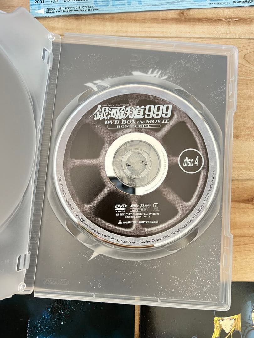銀河鉄道999 DVD-BOX the MOVIE〈初回生産限定・4枚組〉