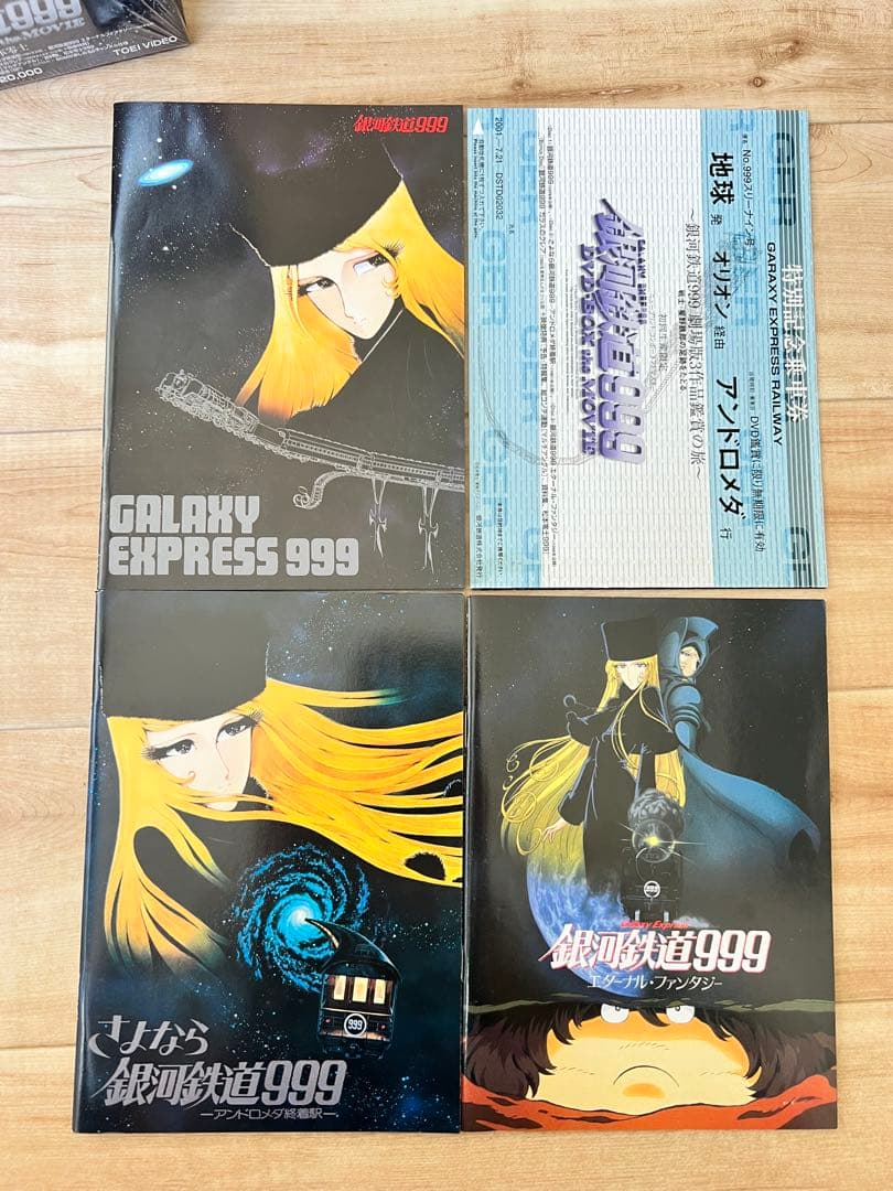 銀河鉄道999 DVD-BOX the MOVIE〈初回生産限定・4枚組〉