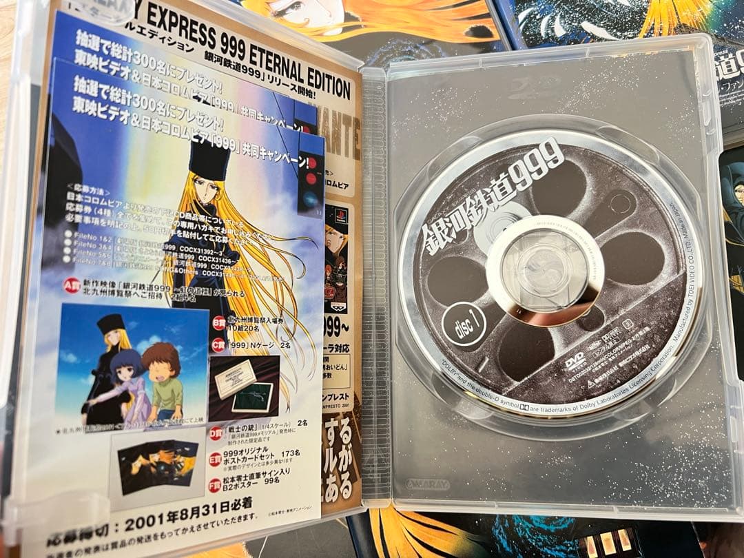 銀河鉄道999 DVD-BOX the MOVIE〈初回生産限定・4枚組〉