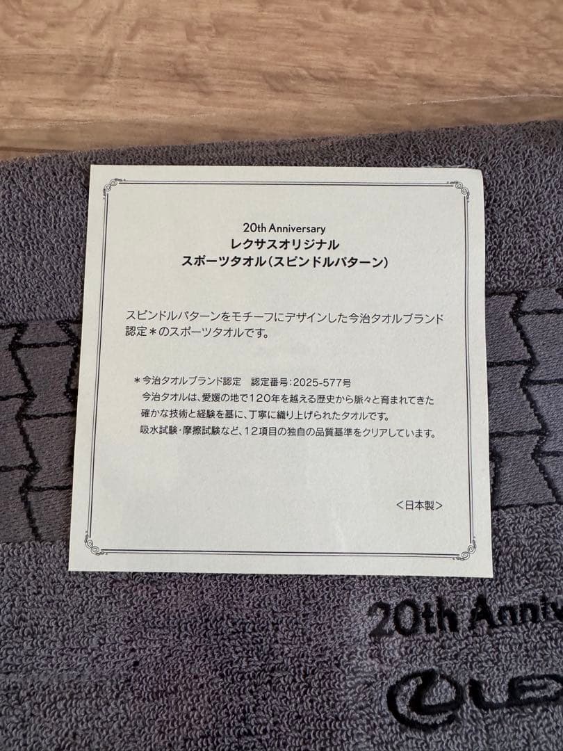 レクサス　グッズ