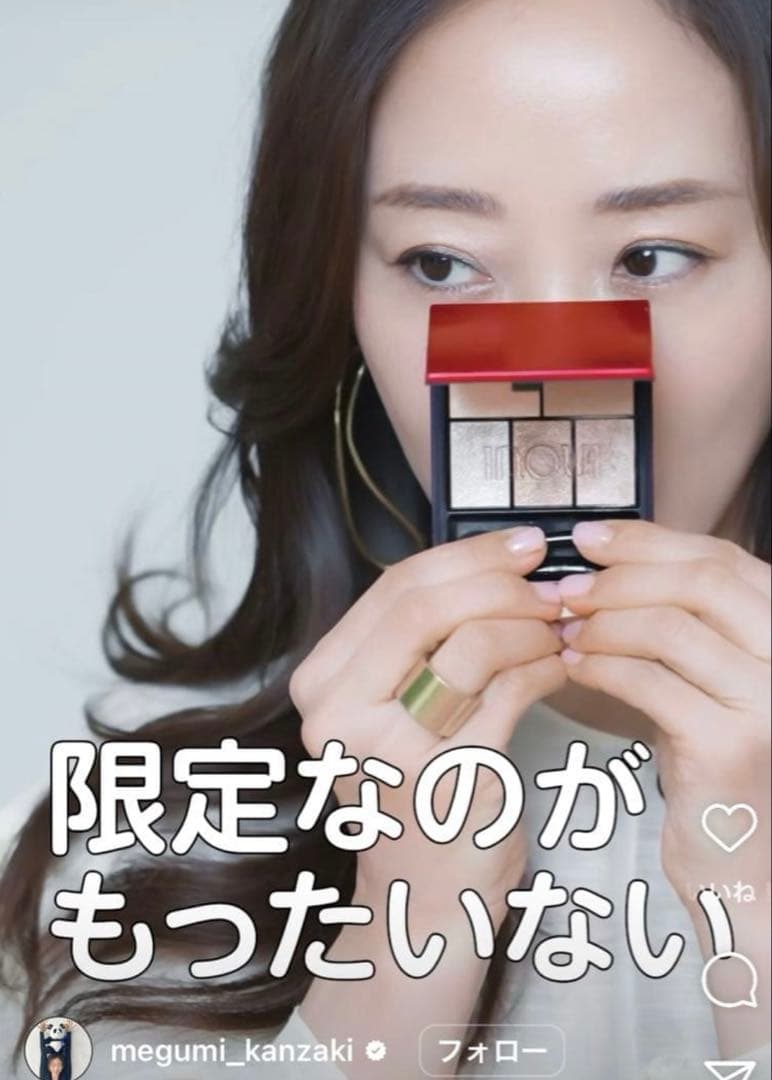 限定色　インウイ　インウイアイズ08