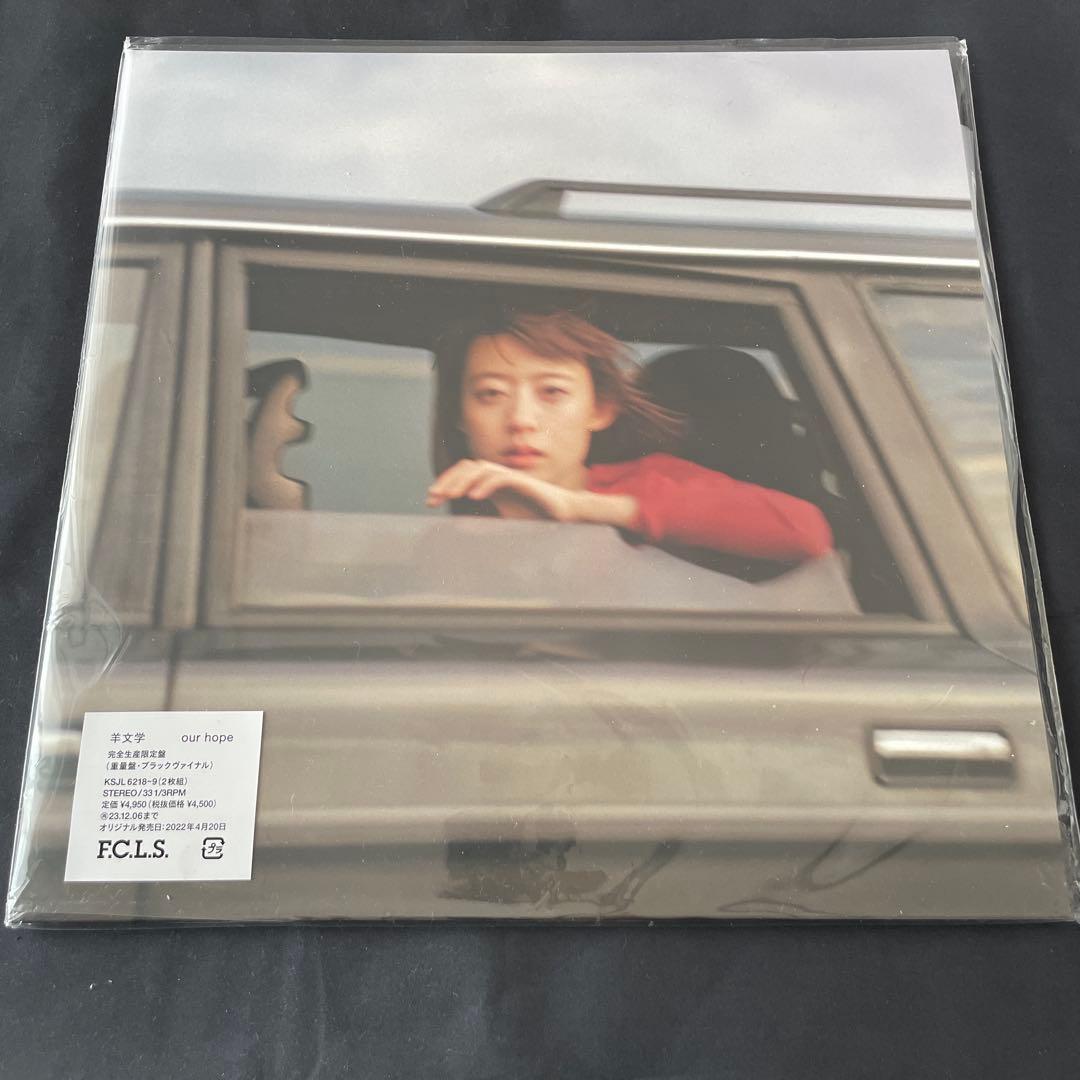 羊文学 our hope アナログ盤 2LP レコード 限定盤