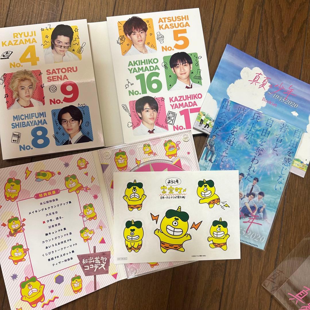 真夏の少年　裸の少年　MステジャニーズJr.