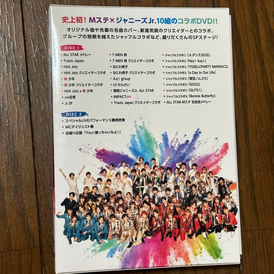 真夏の少年　裸の少年　MステジャニーズJr.