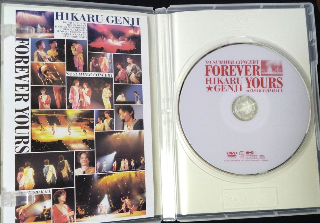 光GENJI DVD 94SUMMER CONCERT FOREVER YOUR