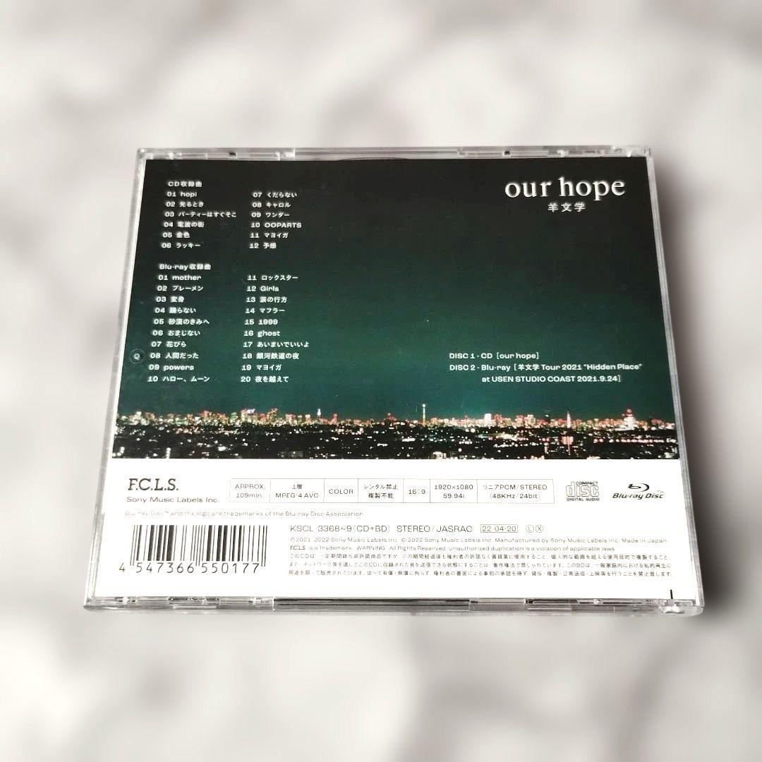 羊文学『our hope』初回生産限定盤CD+Blu-ray