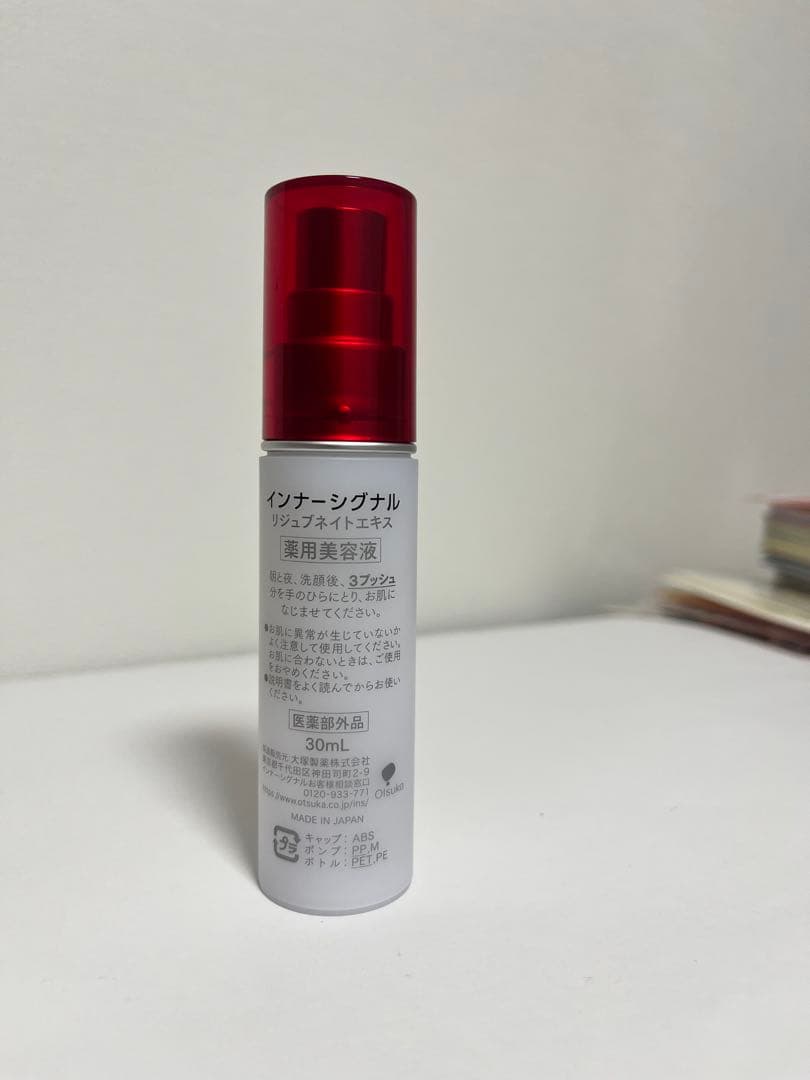 新品未開封 インナーシグナル リジュブネイトエキス 30ml 美容液 大塚製薬