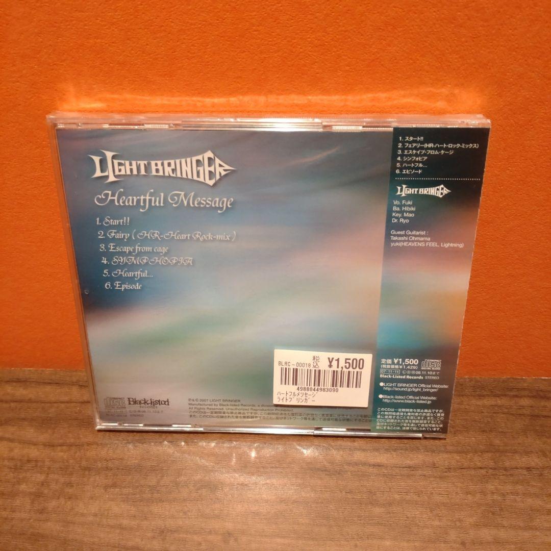 LIGHT BRINGER HEARTFUL MESSAGE　新品未開封