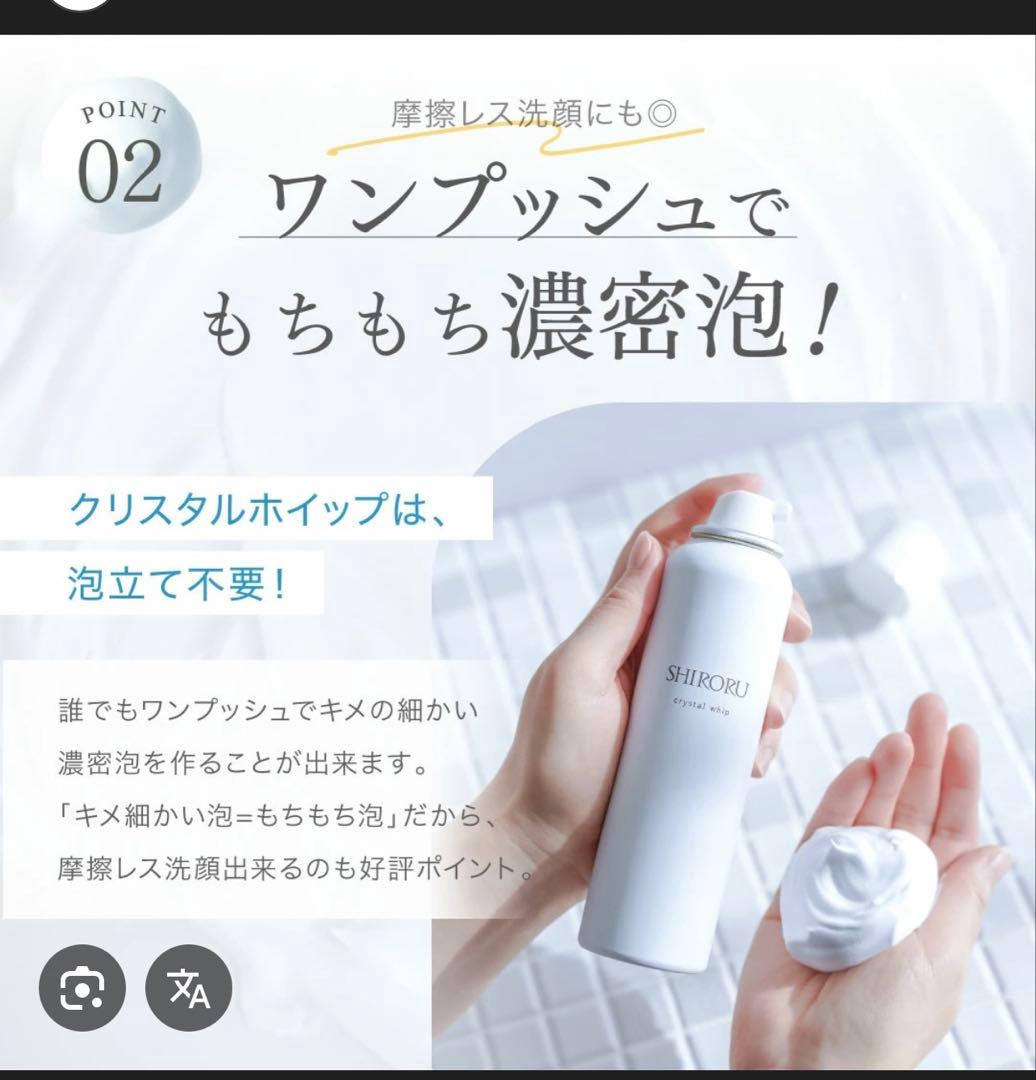 【新品未開封】SHIRORU crystal whip 120g 5本セット