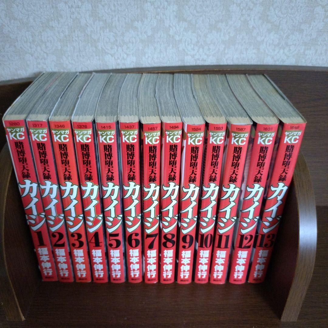 カイジ 全巻 セット